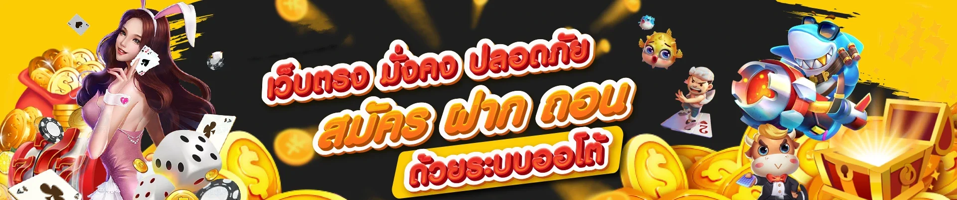 top one 987 ทางเข้า